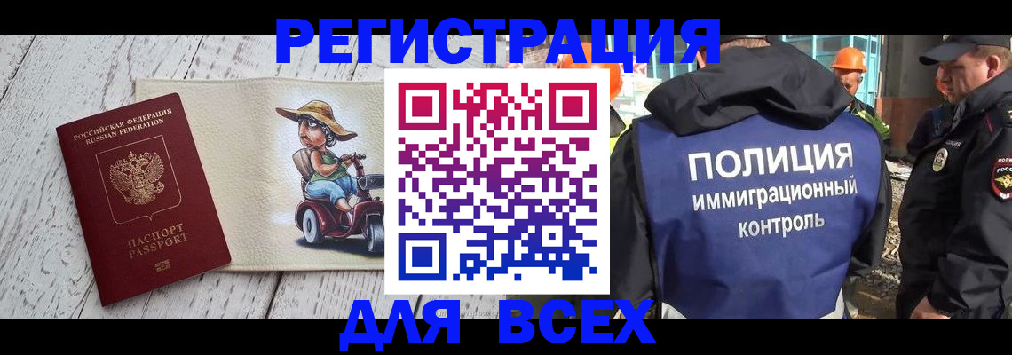 временная регистрация собственник в Кимрах