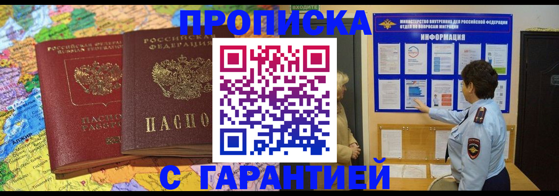 регистрация в Кимрах