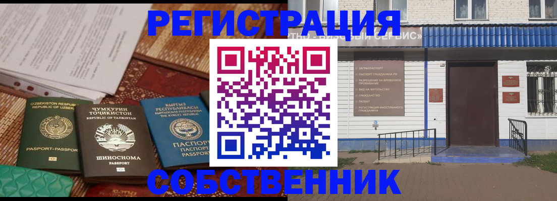 прописка иностранных граждан в Кимрах