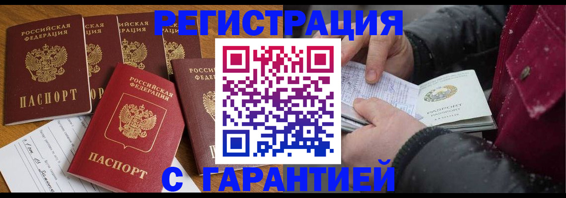 прописка для военкомата в Кимрах